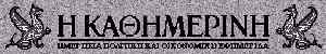 Kathimerini